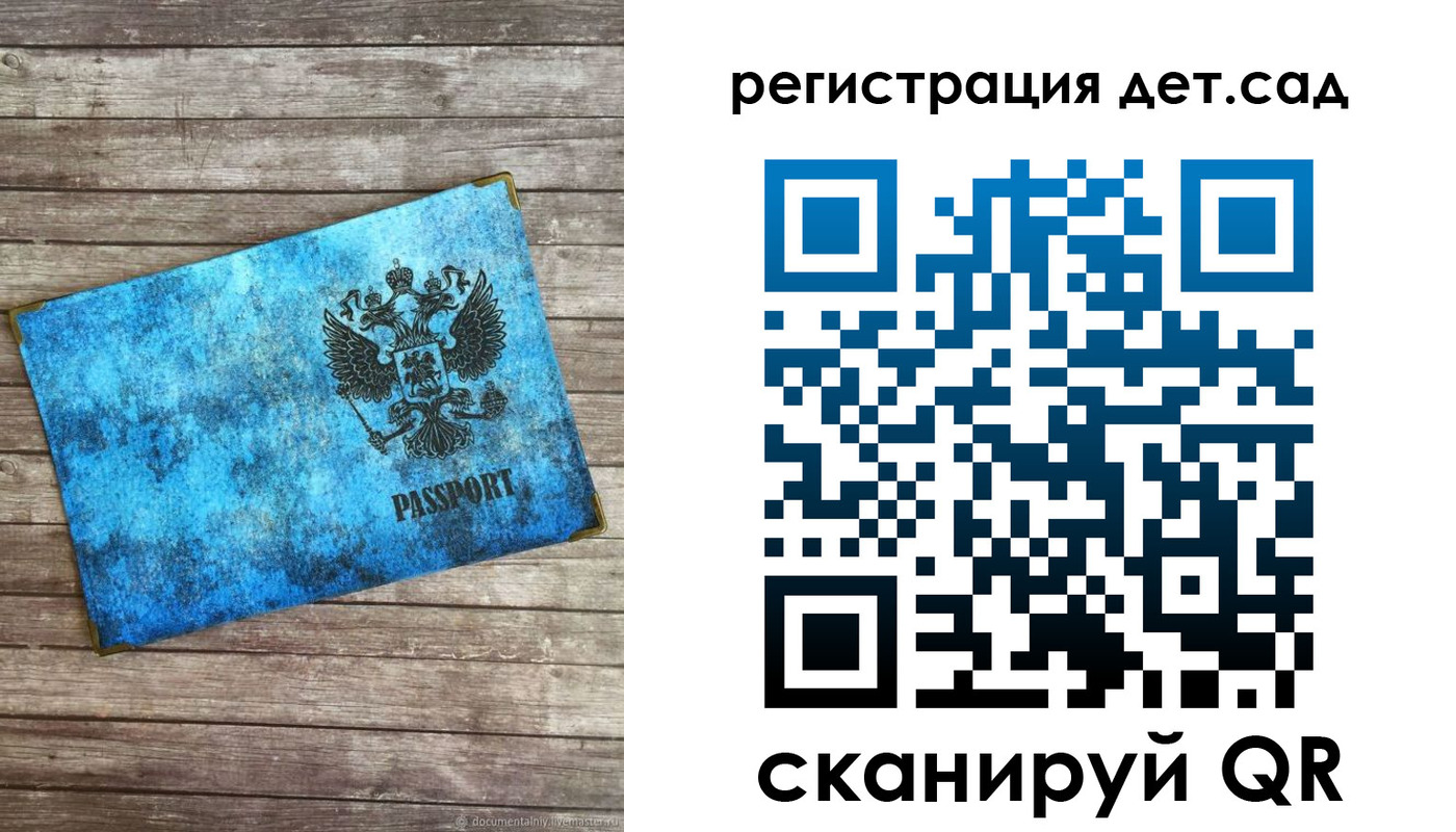купить прописку в Минусинске