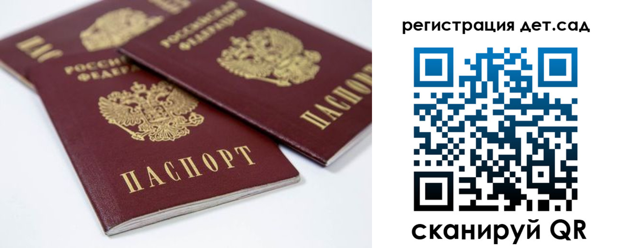 прописка гарантия в Минусинске