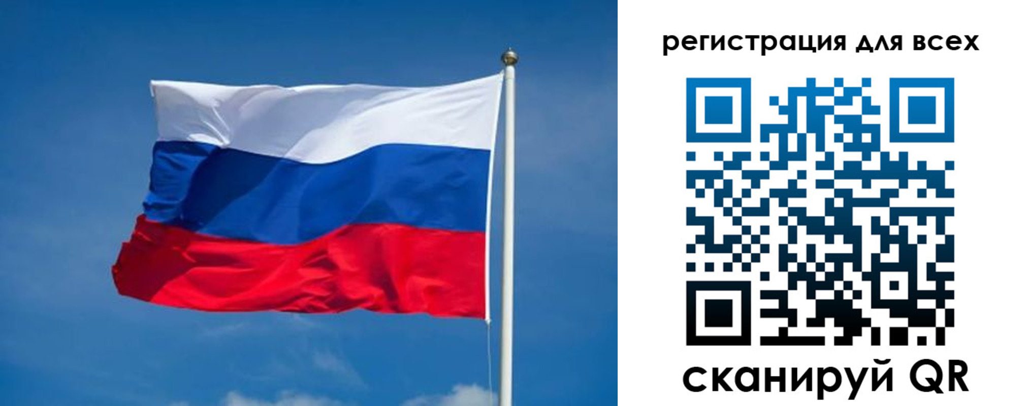 временная регистрация поиск в Минусинске