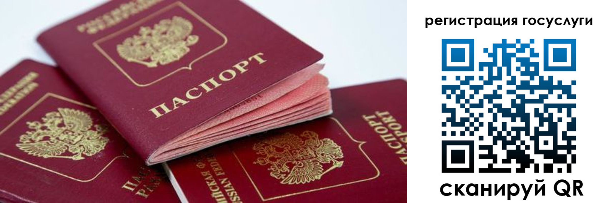 прописка в квартире в Минусинске